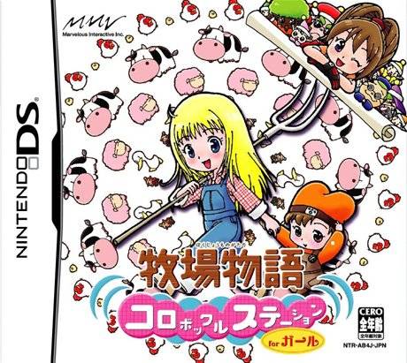 Harvest Moon DS Cute