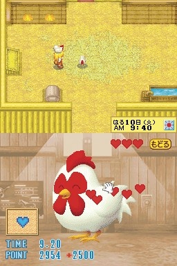 Harvest Moon DS Cute