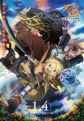 Made in Abyss Movie 1 - Journey's Dawn