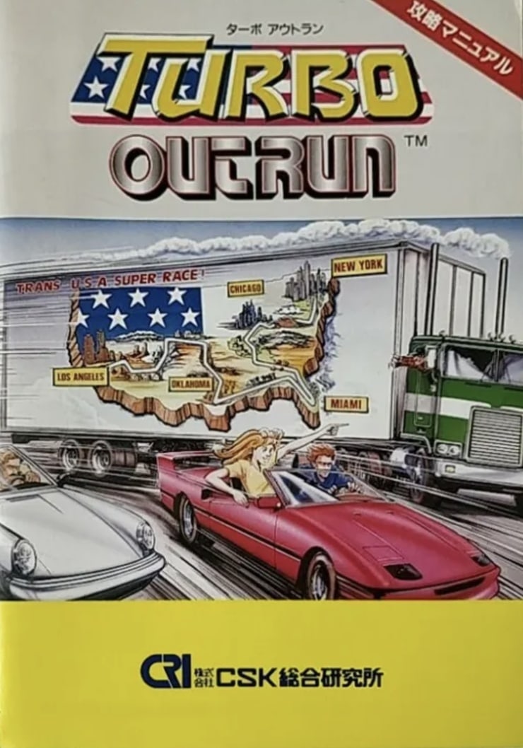 Turbo Outrun (FM Towns)