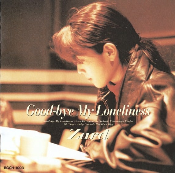 Good-Bye My Loneliness