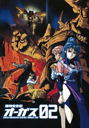 The Super Dimension Century Orguss 02