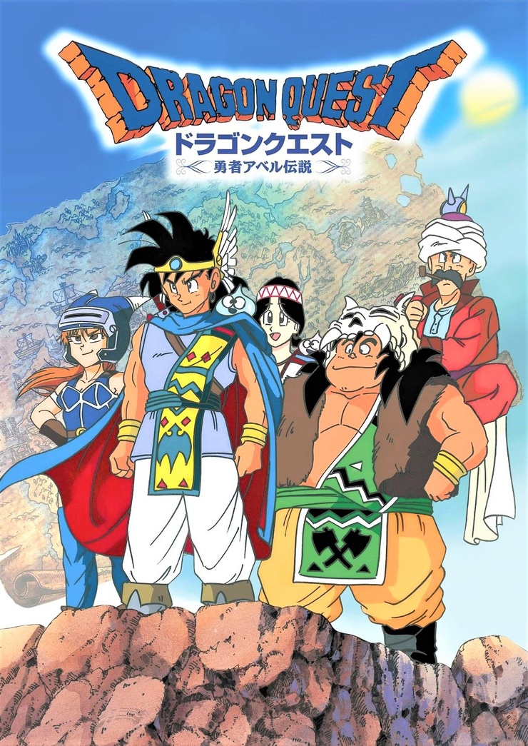 Dragon Warrior