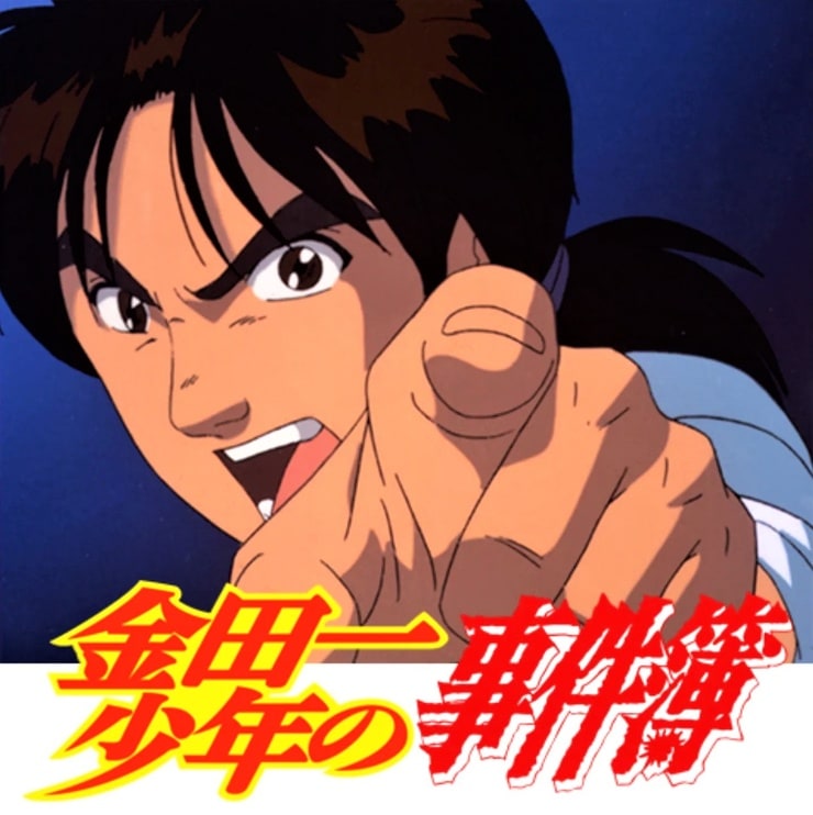 The File of Young Kindaichi (1997 - 2000)