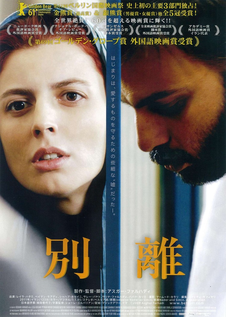 A Separation