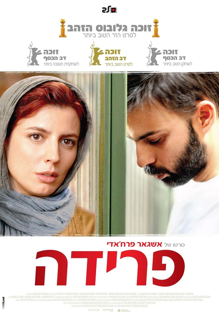 A Separation