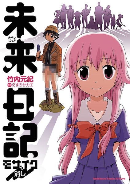 Mirai Nikki: Mosaic Keshi