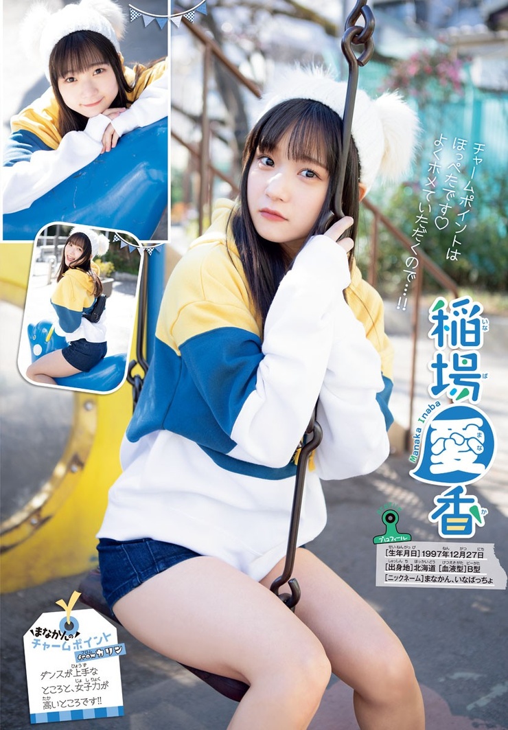 Karin Miyamoto