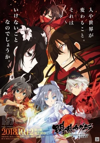 Senran Kagura Shinovi Master: Tokyo Yoma-hen