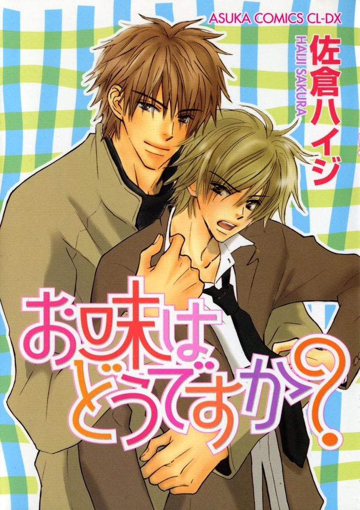 Oaji wa Dou Desuka? 
