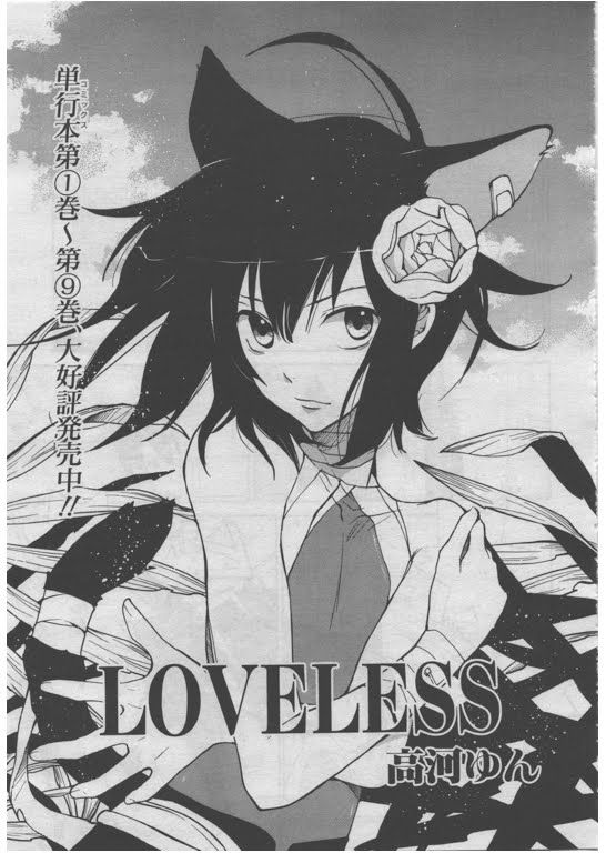 Loveless, Volume 1