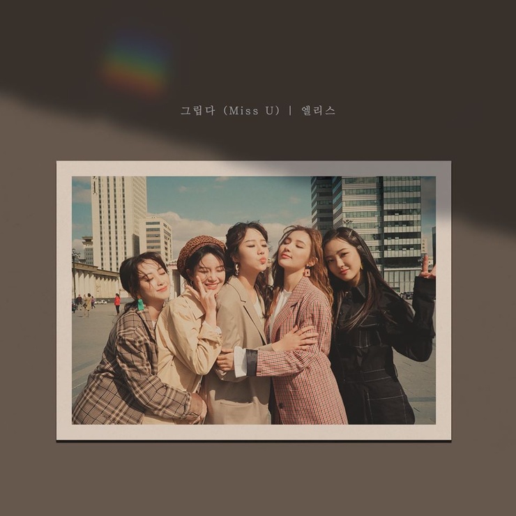 Elris