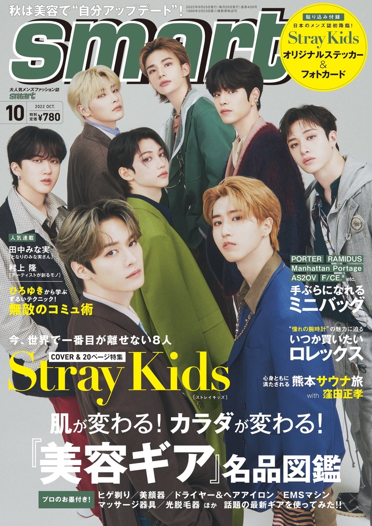 Stray Kids Stray Kids