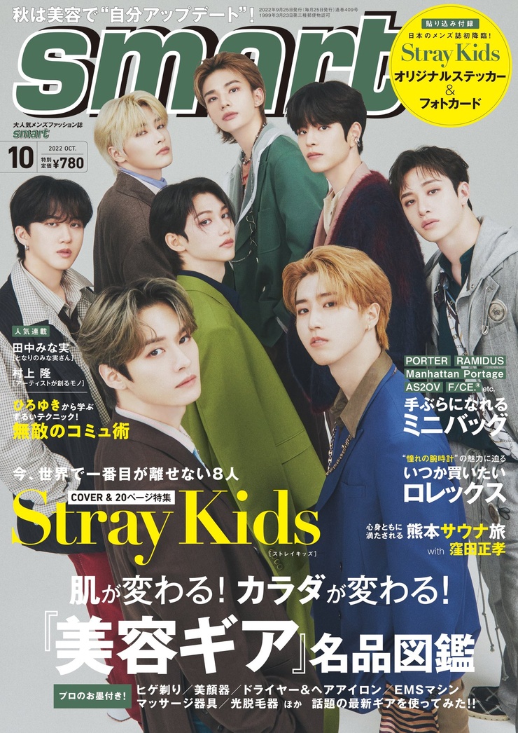 Stray Kids