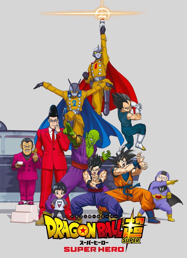 Dragon Ball Super: Super Hero