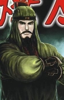 Guan Yu (The Ravages of Time)