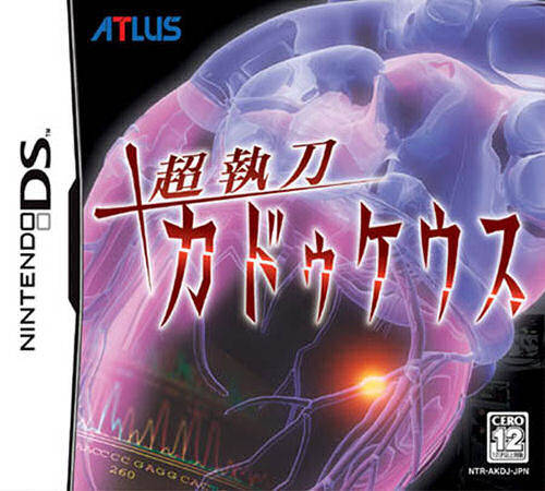 Trauma Center:  Under the Knife