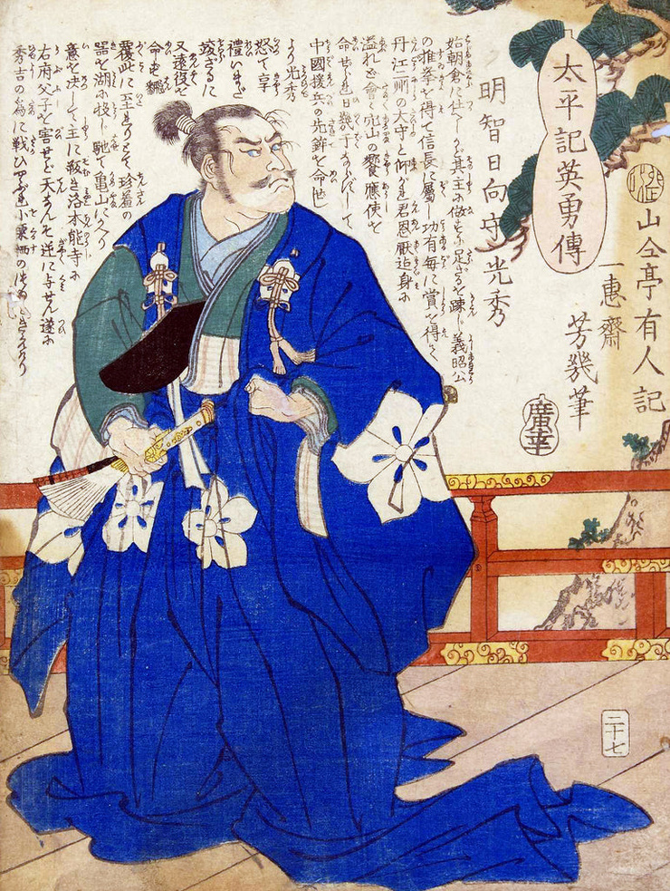 Akechi Mitsuhide