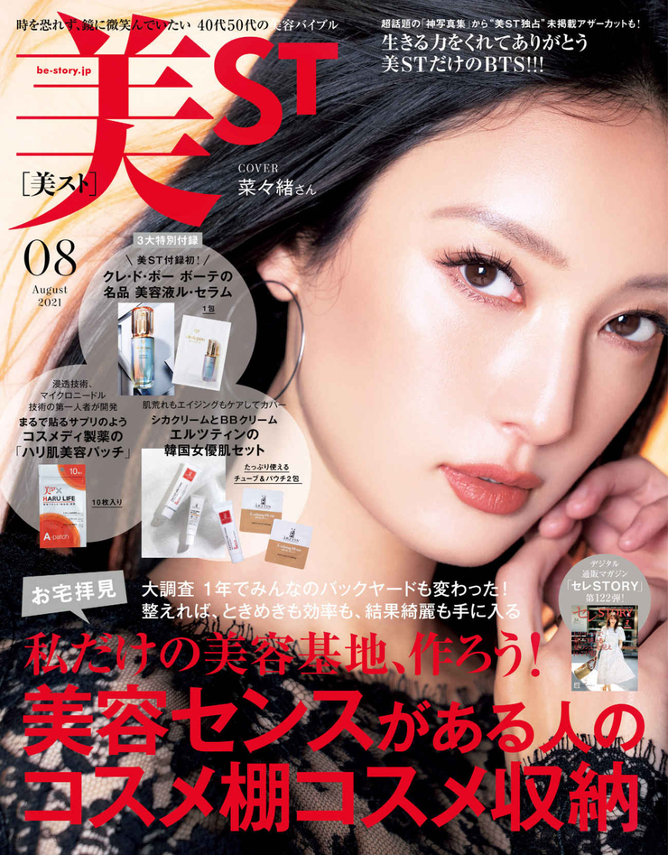 Nanao Nanao