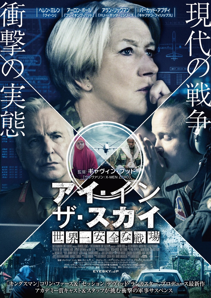 Eye in the Sky