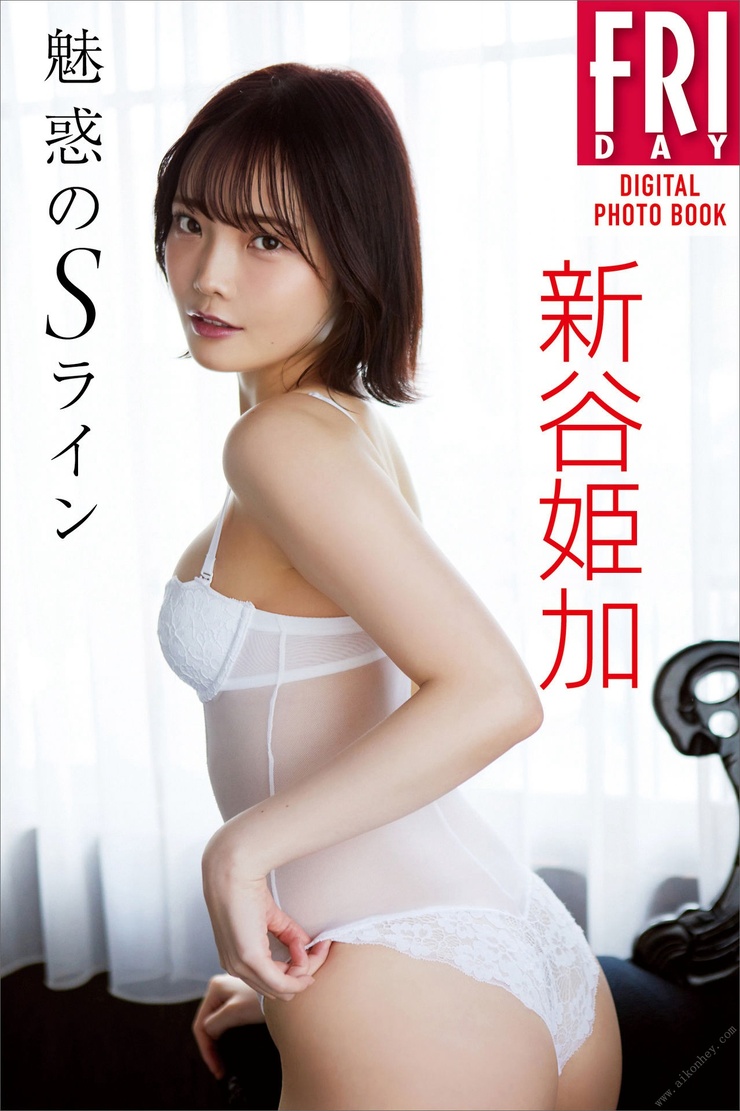 Araya Himeka