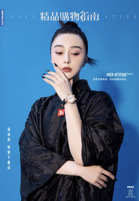 Bingbing Fan