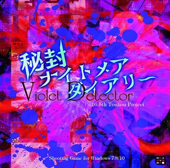 Touhou 16.5 - Violet Detector