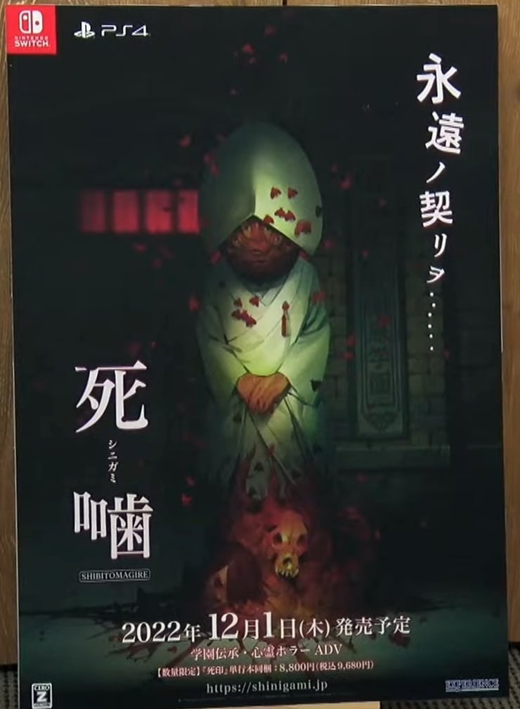 Spirit Hunter: Death Mark II