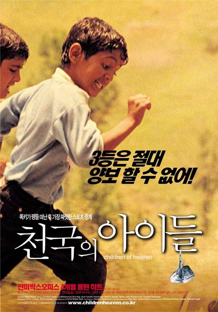 Children of Heaven 