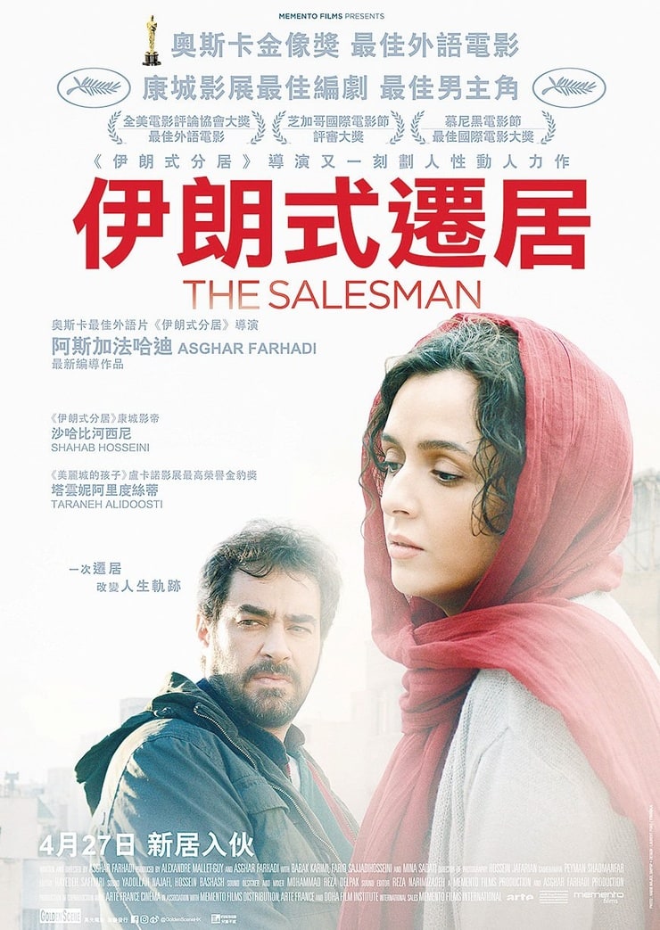 The Salesman