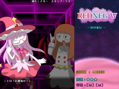 REDNEG W～レッドネグダブル～：無料ゲーム配信中！