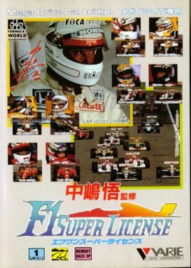 Nakajima Satoru Kanshuu F1 Super License