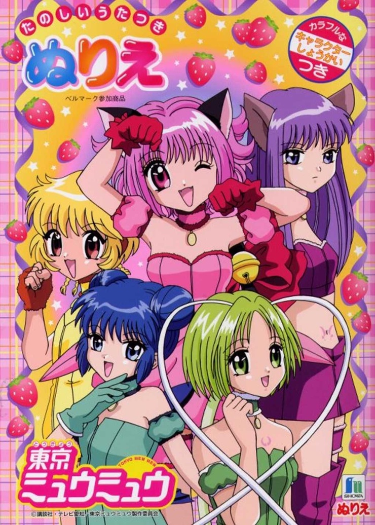 Tokyo Mew Mew