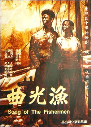 Yu guang qu