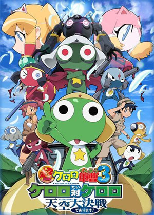 Chō Gekijōban Keroro Gunso 3: Keroro Tai Keroro - Tenkū Daikessen de Arimasu!