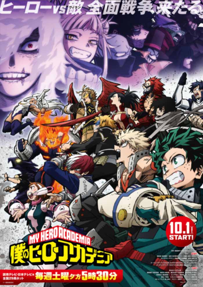 My Hero Academia