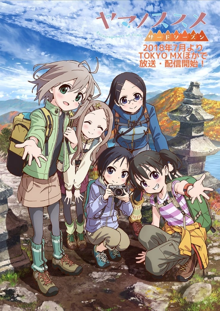 Encouragement of Climb