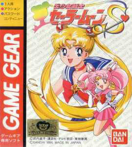 Bishoujo Senshi Sailor Moon S