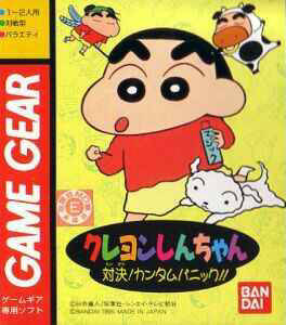 Crayon Shin-Chan