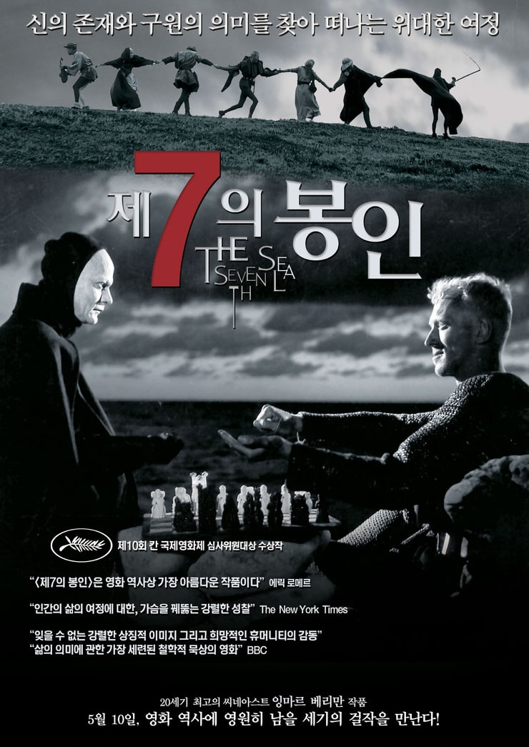 The Seventh Seal (1957)