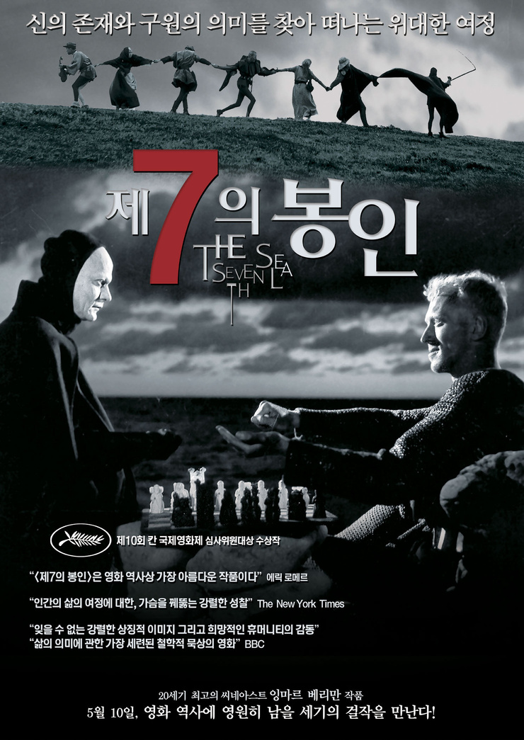 The Seventh Seal