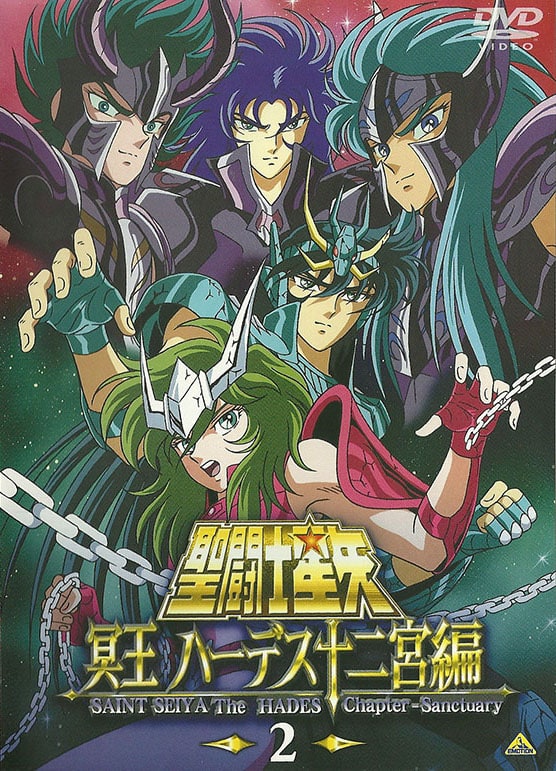 Saint Seiya: The Hades Sanctuary Chapter