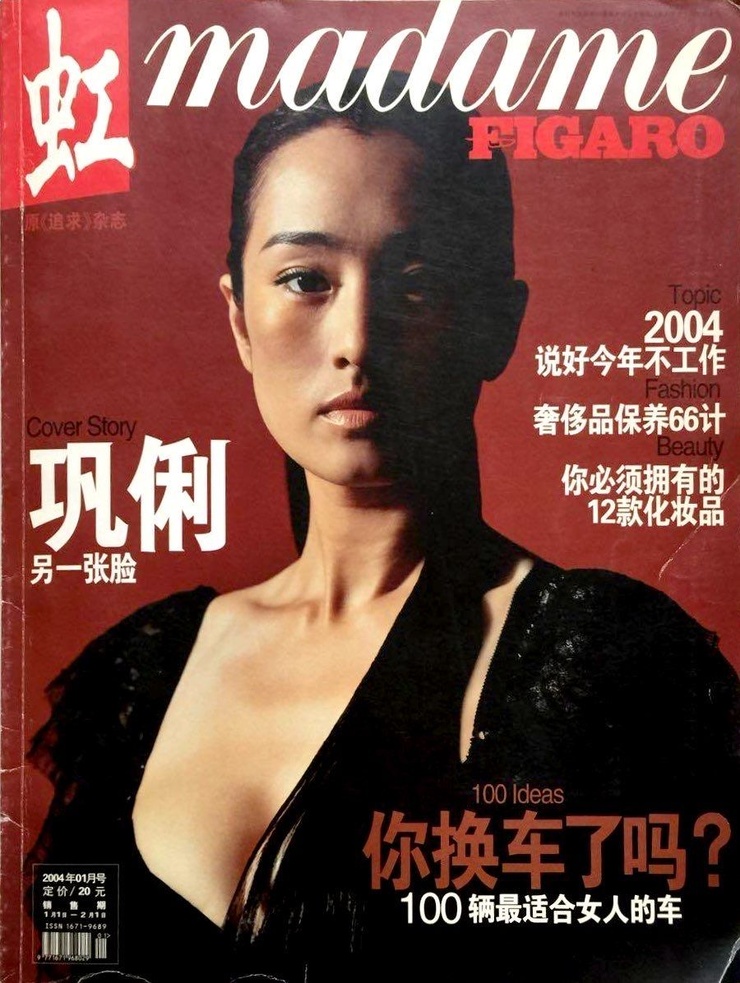 Li Gong Li Gong