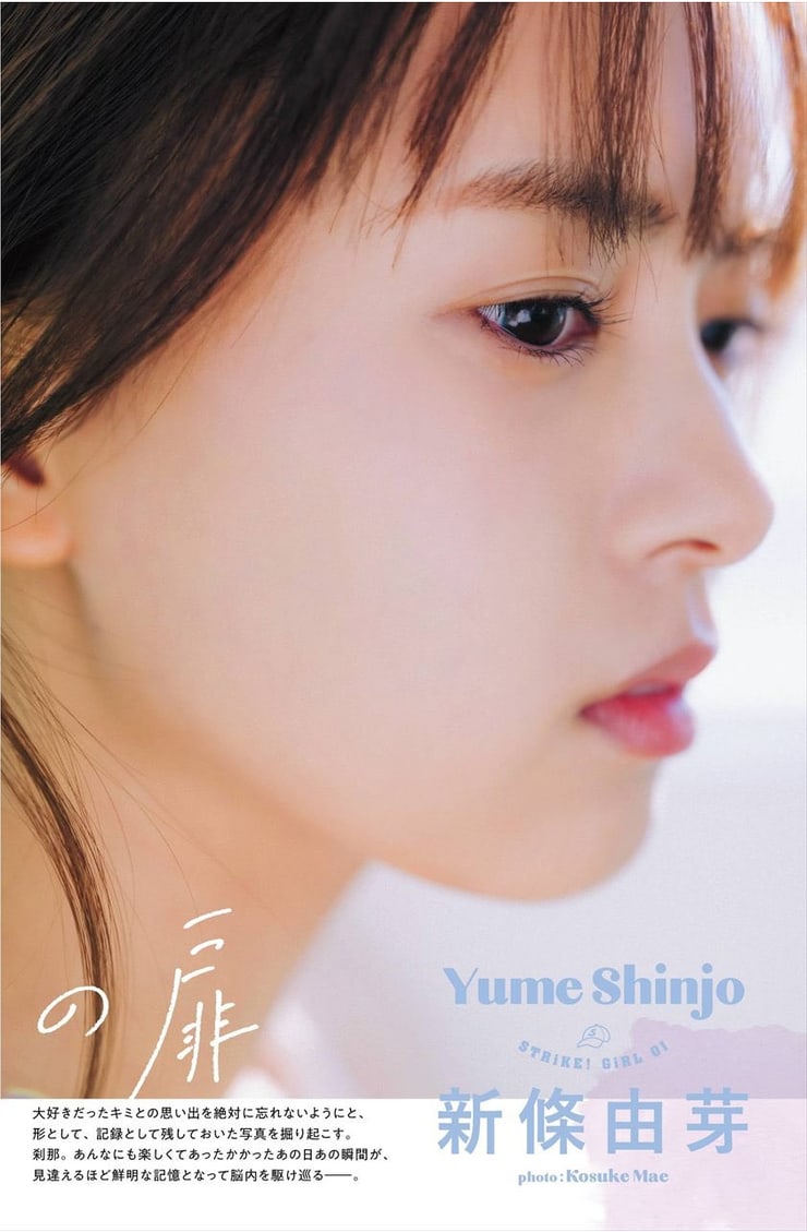 Yume Shinjo