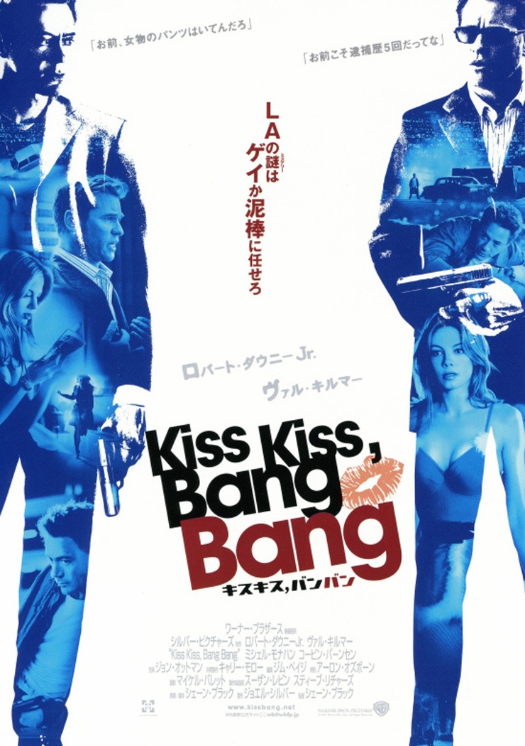 Kiss Kiss Bang Bang