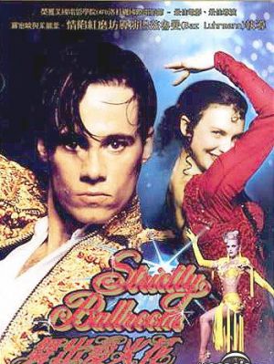Strictly Ballroom (1992)