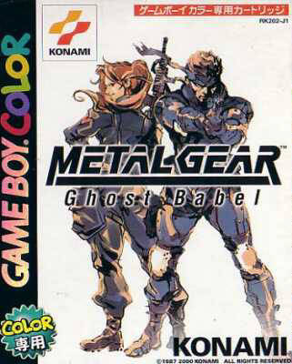 Metal Gear Solid