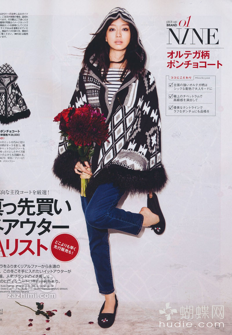 Hana Matsushima