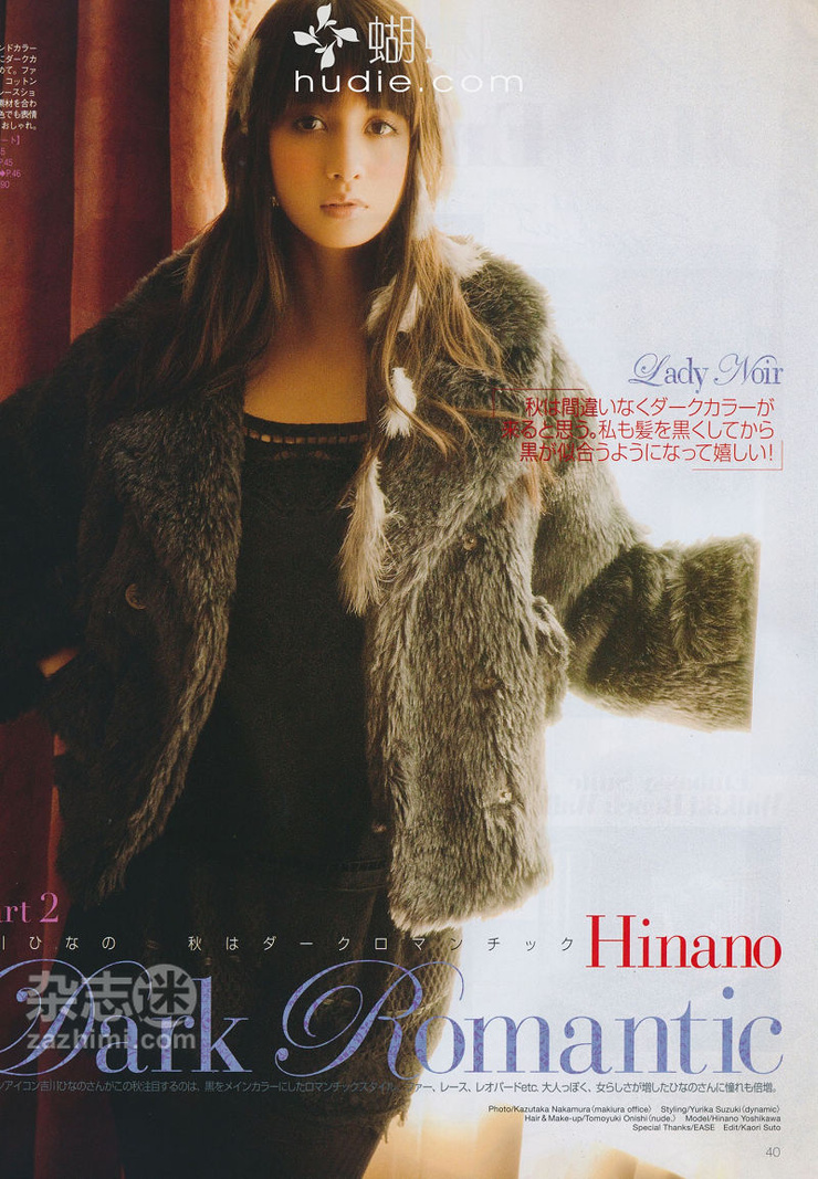 Hinano Yoshikawa