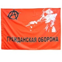 Grazhdanskaya Oborona
